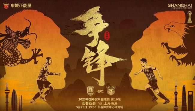 河南登封市一所通俗武校的锻练高健（吴樾 Yue Wu 饰）临危受命传授一批到中国粹习工夫的留学生，在上课的进程中，高健要面对工具方文化差别带来的各类冲 突，还要弥合与父亲，武校校长高凤山的久长隔膜，同时他与前女友，英语教员白洁的恋爱也堕入了危机，在履历了连续串的冲击、挫败以后，高健逐步悟到了中华武 术的真理就是一个和字，即佛家所说的安闲和放下，他终究降服了本身的性情缺点和心理障碍，让留学生充实理解了中国工夫的高远境地，同时，他也重获了暖和的亲情和甜美的恋爱